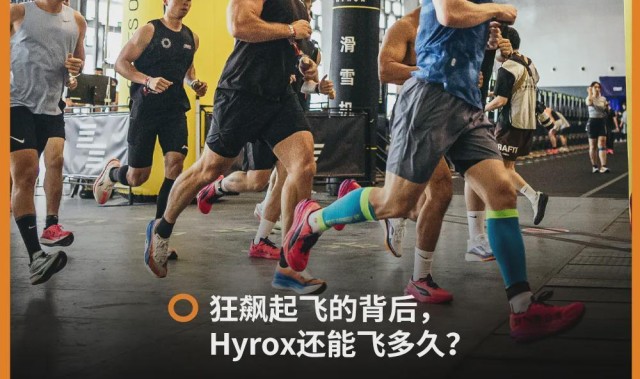 MK体育app下载-被中产捧火的Hyrox，会是下一个飞盘吗？