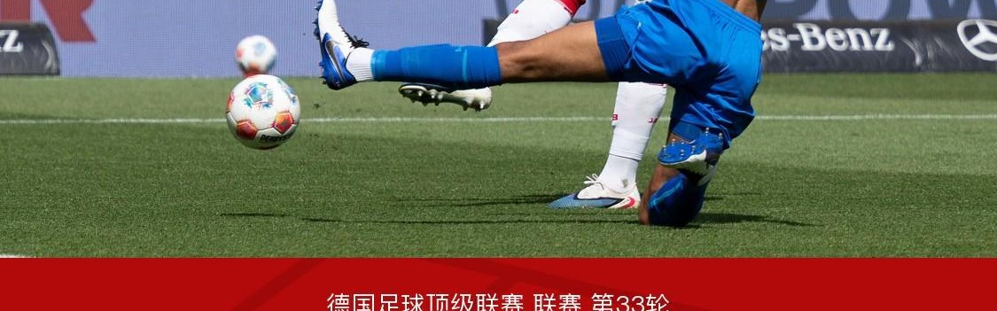 MK体育app下载-斯图加特3-1逆转药厂升至联赛第四，德米罗维奇、昂达夫破门