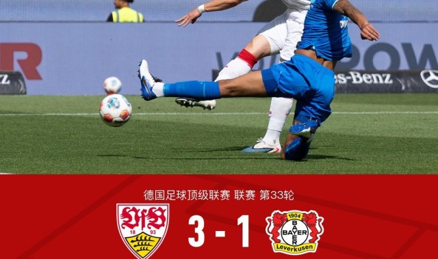 MK体育app下载-斯图加特3-1逆转药厂升至联赛第四，德米罗维奇、昂达夫破门