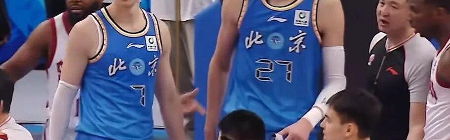 MK体育登录入口-北京男篮6分完败 周琦5+9伤退；山西末节逆转 张宁14分是关键先生